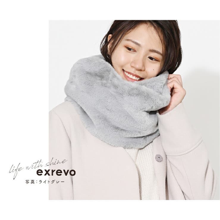 スヌード ファー レディース[品番：EXRE0000407]｜exrevo（エクレボ）のレディースファッション通販｜SHOPLIST（ショップリスト）