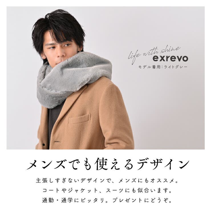 スヌード ファー レディース[品番：EXRE0000407]｜exrevo