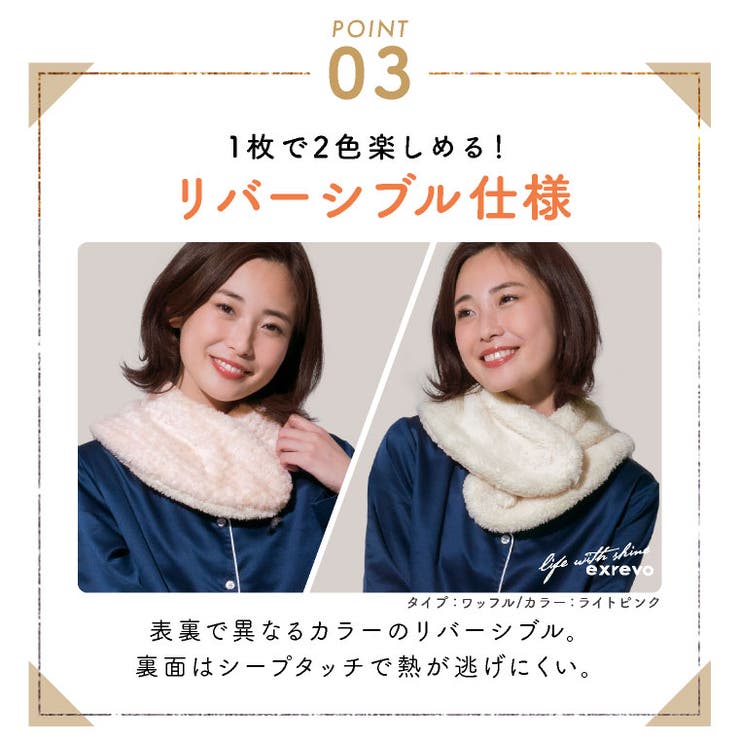 おやすみマフラー リバーシブル マフラー | exrevo | 詳細画像10 