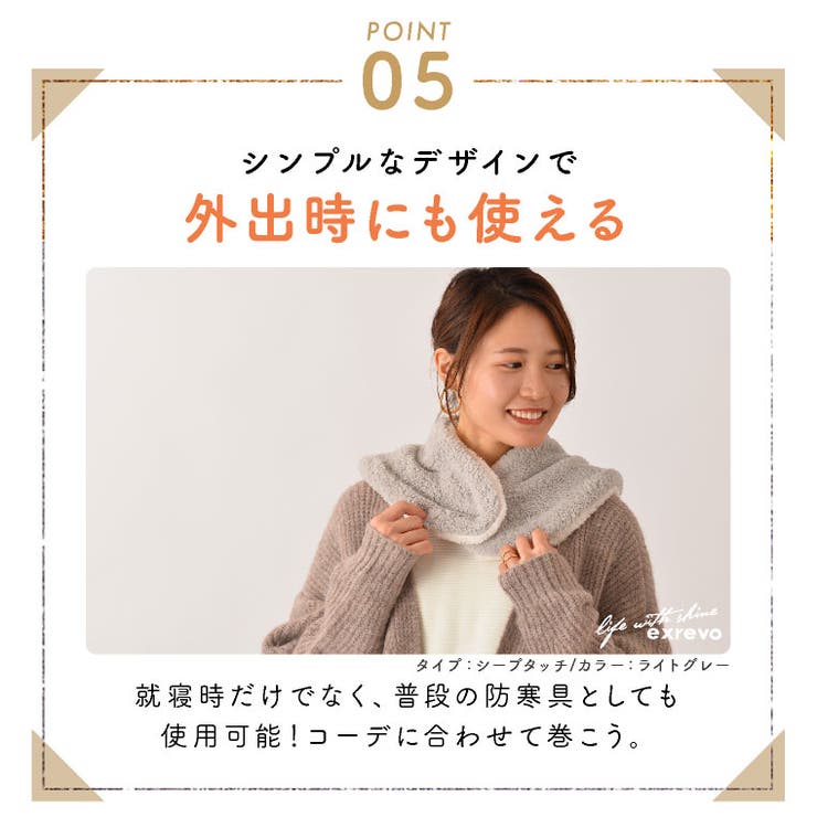 おやすみマフラー リバーシブル マフラー | exrevo | 詳細画像12 