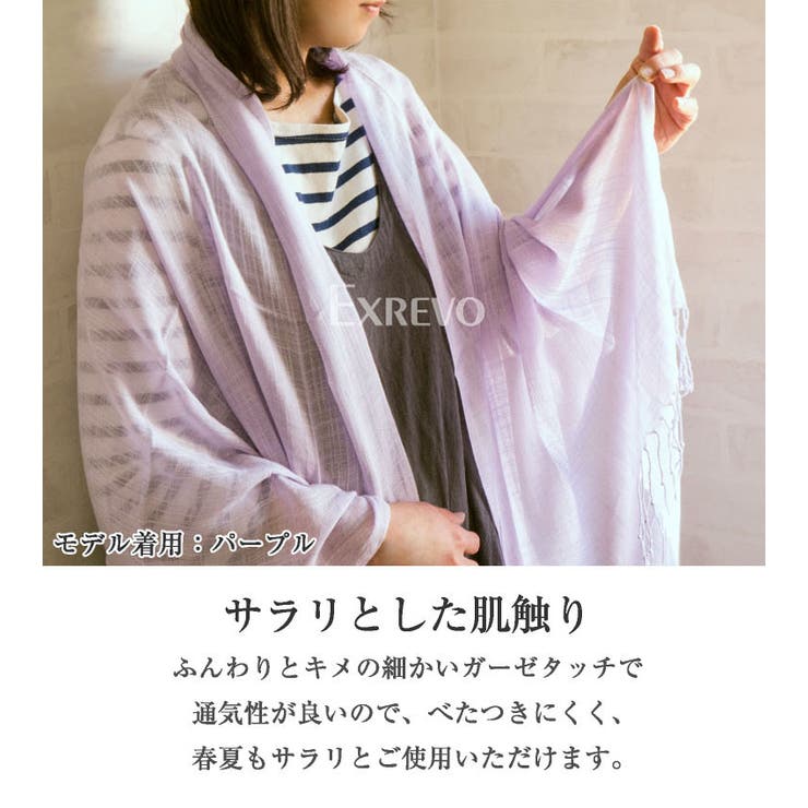 ストール 大判 春 品番 Exre Exrevo エクレボ のレディースファッション通販 Shoplist ショップリスト