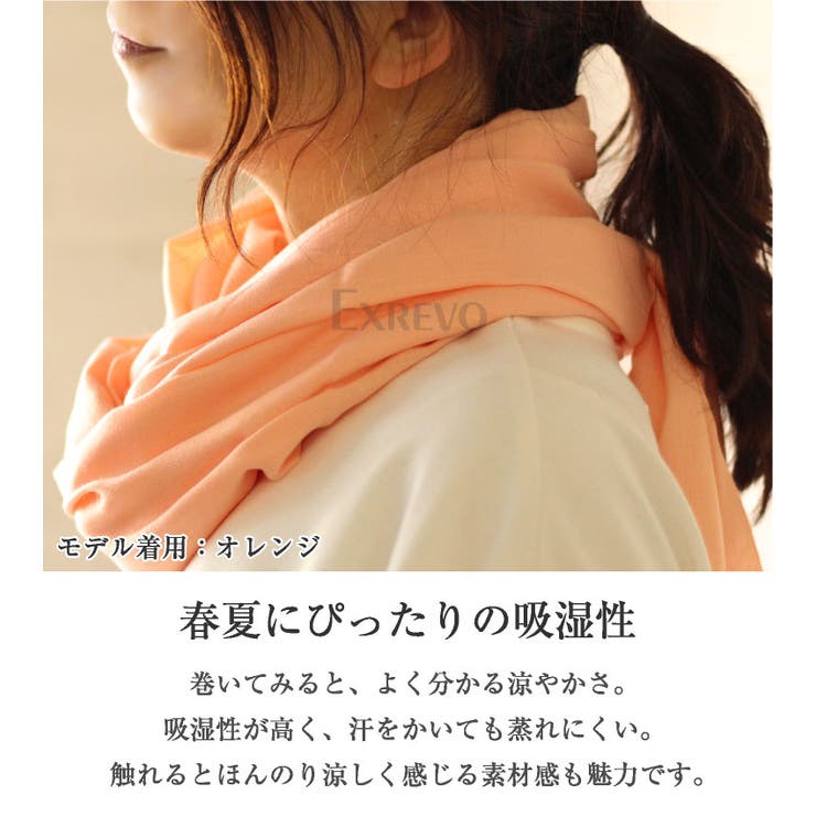 ストール 大判 春 品番 Exre Exrevo エクレボ のレディースファッション通販 Shoplist ショップリスト