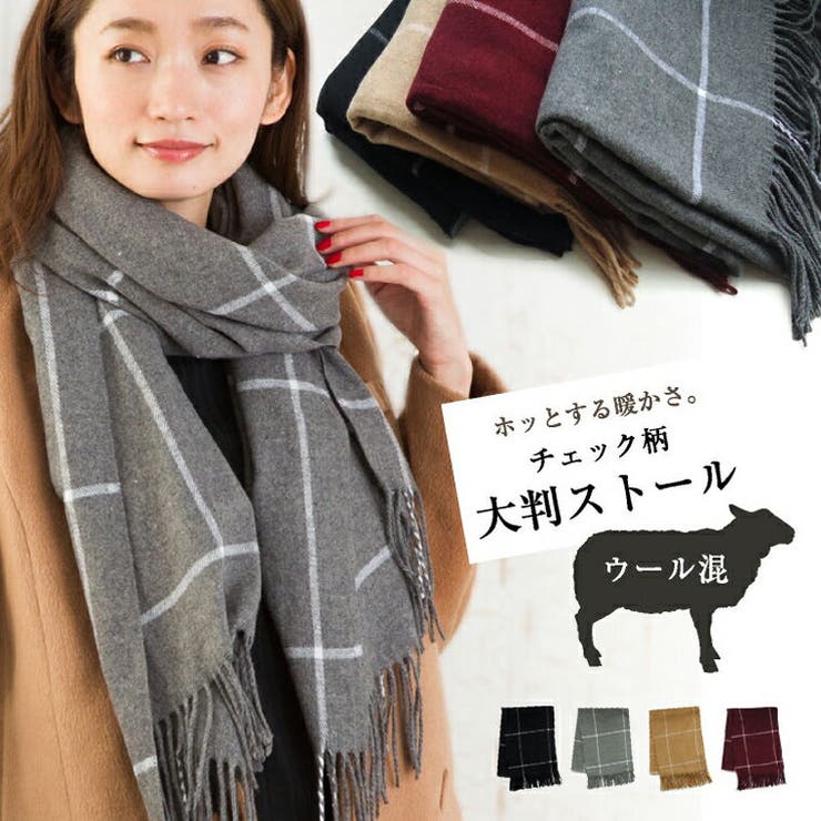 ストール 大判 チェック 品番 Exre Exrevo エクレボ のレディースファッション通販 Shoplist ショップリスト ストール 大判 チェック 品番 Exre Exrevo エクレボ のレディースファッション通販 Shoplist ショップリスト