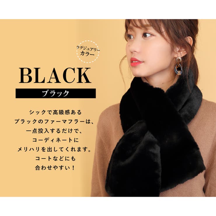 マフラー フェイクファー レディース[品番：EXRE0000394]｜exrevo（エクレボ）のレディース ファッション通販｜SHOPLIST（ショップリスト）