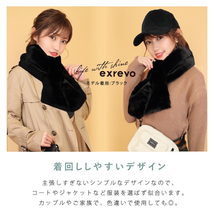 マフラー フェイクファー レディース 品番 Exre Exrevo エクレボ のレディースファッション通販 Shoplist ショップリスト