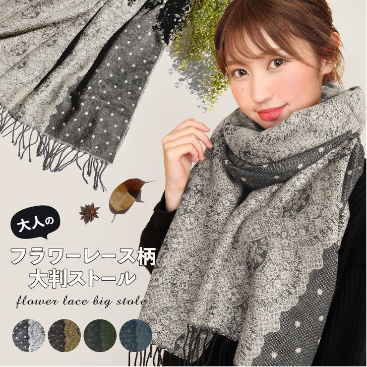 レース柄 ストール レース[品番：EXRE0000404]｜exrevo（エクレボ）のレディースファッション通販｜SHOPLIST（ショップリスト）