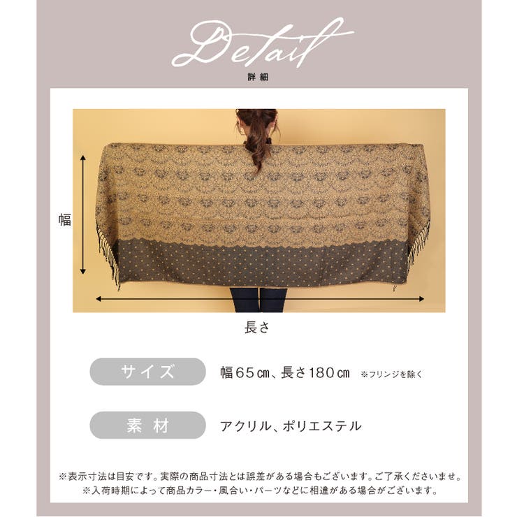 レース柄 ストール レース[品番：EXRE0000404]｜exrevo（エクレボ）の