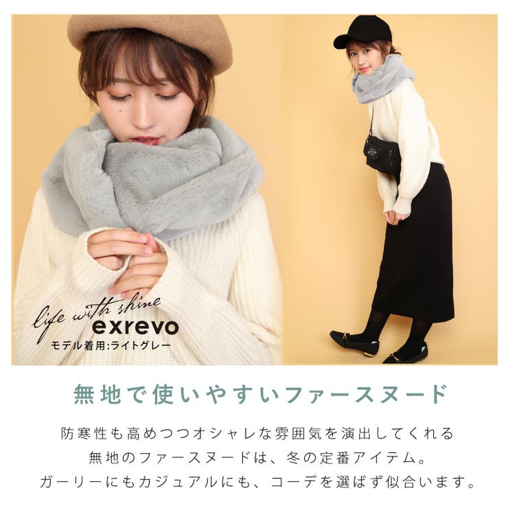 スヌード ファー レディース 品番 Exre Exrevo エクレボ のレディースファッション通販 Shoplist ショップリスト スヌード ファー レディース 品番 Exre Exrevo エクレボ のレディースファッション通販 Shoplist ショップリスト