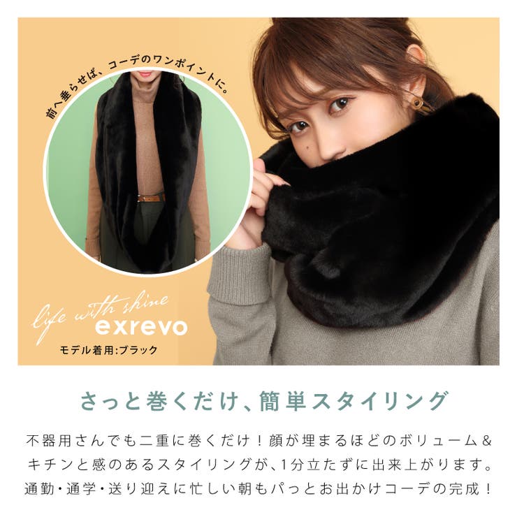 スヌード ファー レディース 品番 Exre Exrevo エクレボ のレディースファッション通販 Shoplist ショップリスト スヌード ファー レディース 品番 Exre Exrevo エクレボ のレディースファッション通販 Shoplist ショップリスト