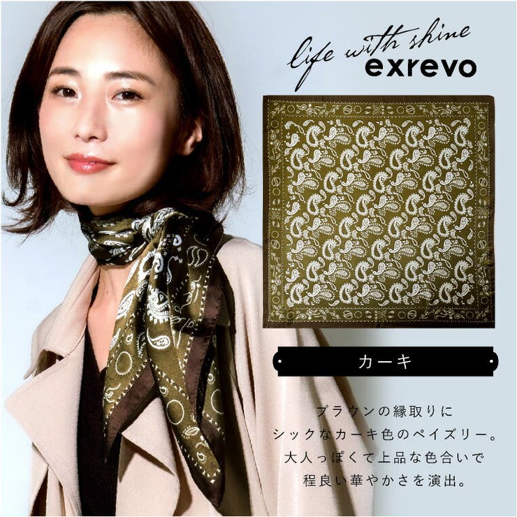 【おトク】 スカーフ 大判 ペイズリー[品番：EXRE0000447]｜exrevo 小物
