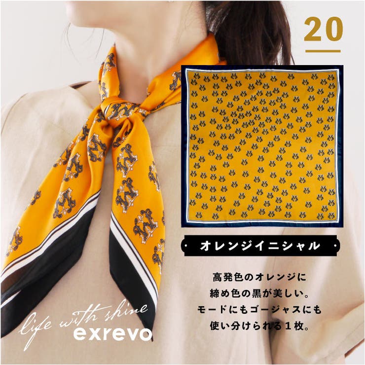 スカーフ 大判 ストール[品番：EXRE0000162]｜exrevo（エクレボ