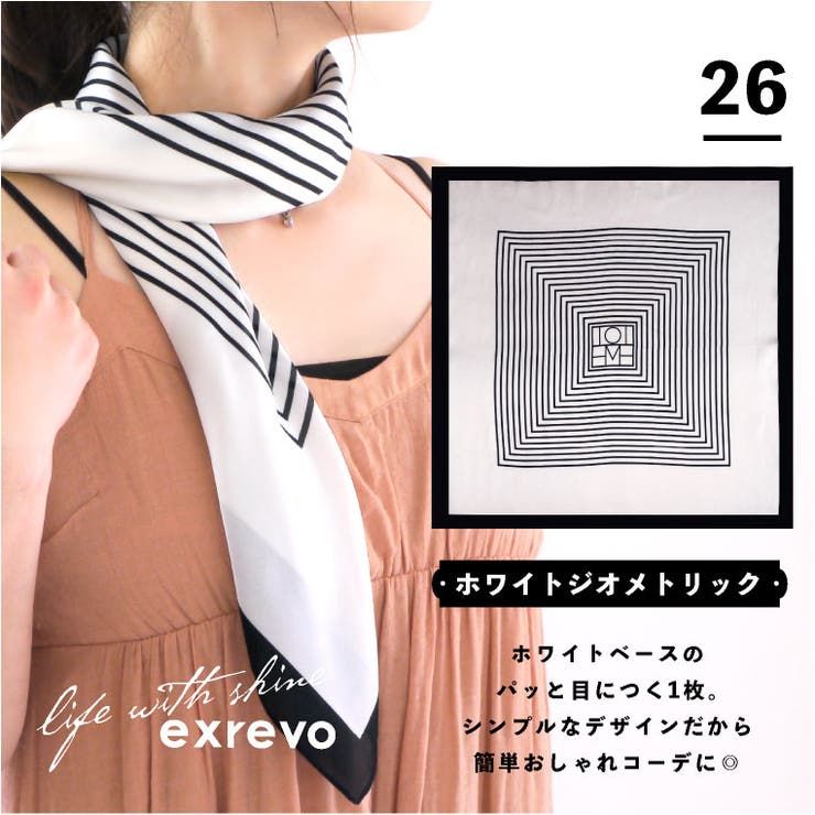 スカーフ 大判 ストール[品番：EXRE0000162]｜exrevo（エクレボ