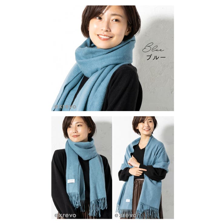 カシミヤ ストール 無地大判[品番：EXRE0000581]｜exrevo（エクレボ）のレディースファッション通販｜SHOPLIST（ショップリスト）