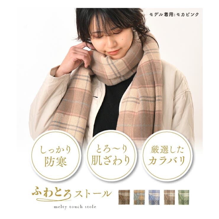 ストール 大判 チェック | exrevo | 詳細画像3 