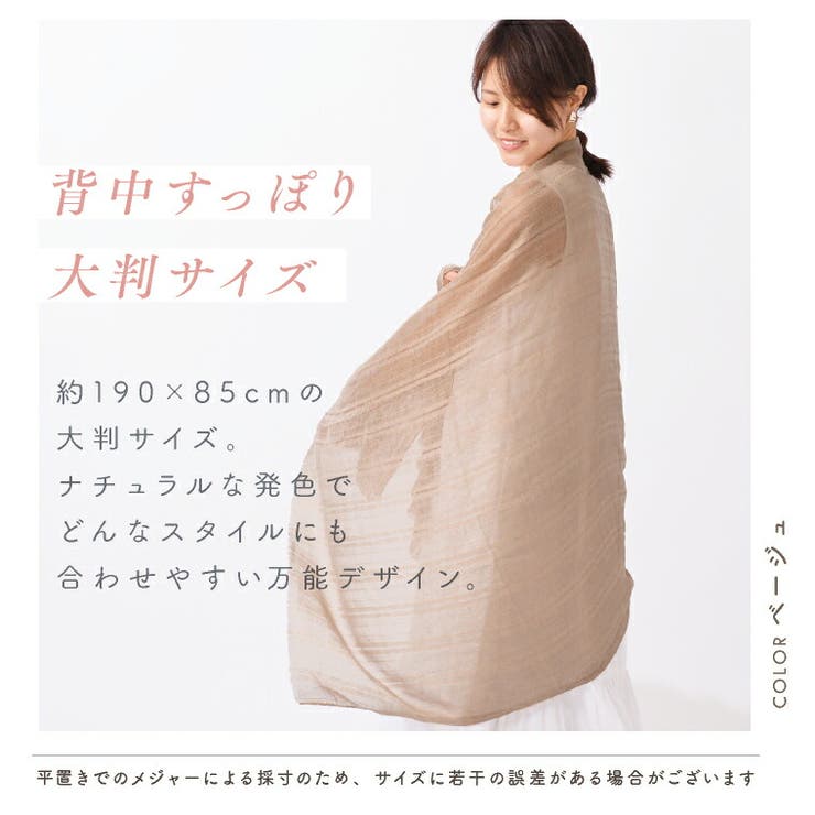 ストール 春 母の日[品番：EXRE0000318]｜exrevo（エクレボ）の
