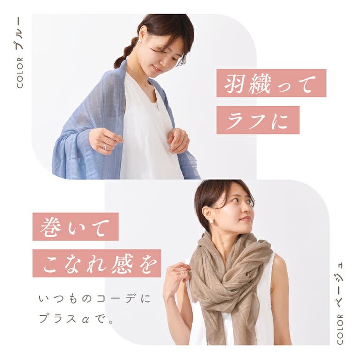 新品未使用　ストール　心斎橋モードエミリー AZONE INTERNATIONAL::えっくす☆きゅーと::商品詳細