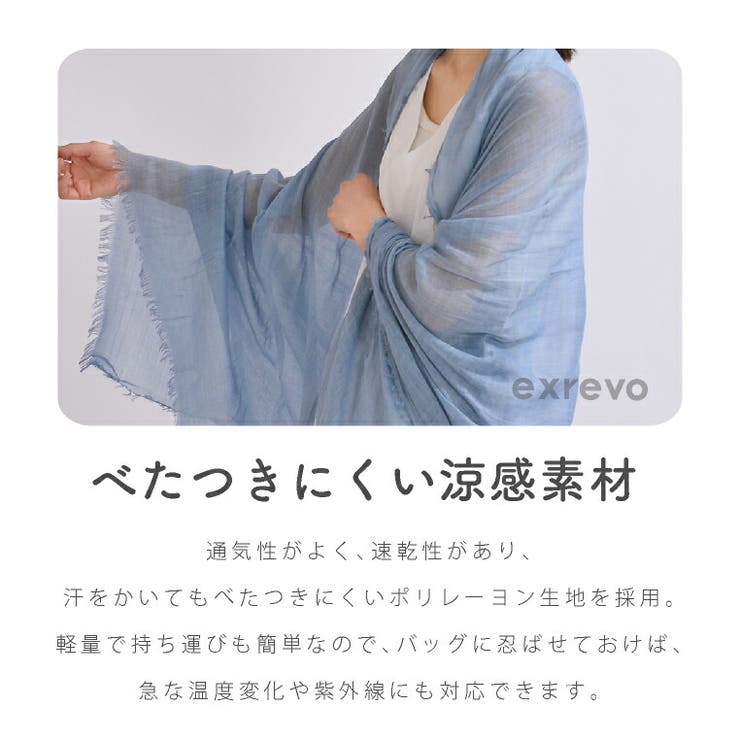 ストール 大判 薄手 | exrevo | 詳細画像5 
