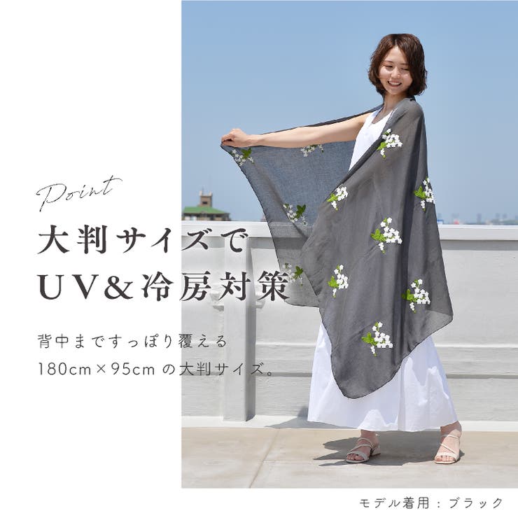 ストール 刺繍 花柄[品番：EXRE0000335]｜exrevo（エクレボ）の