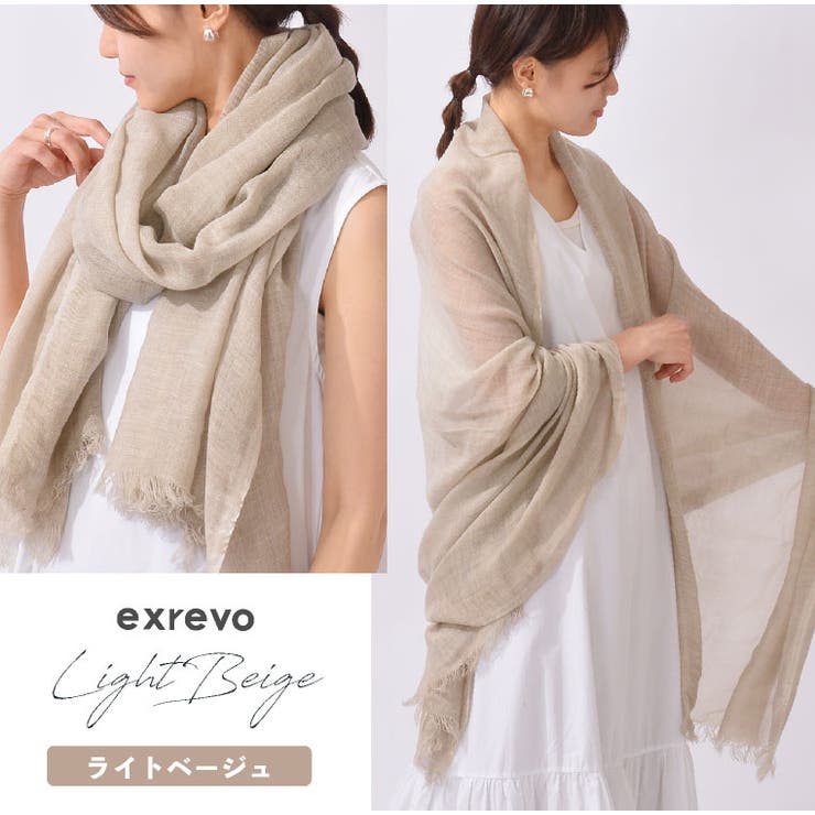 ストール uv 母の日[品番：EXRE0000427]｜exrevo（エクレボ）の