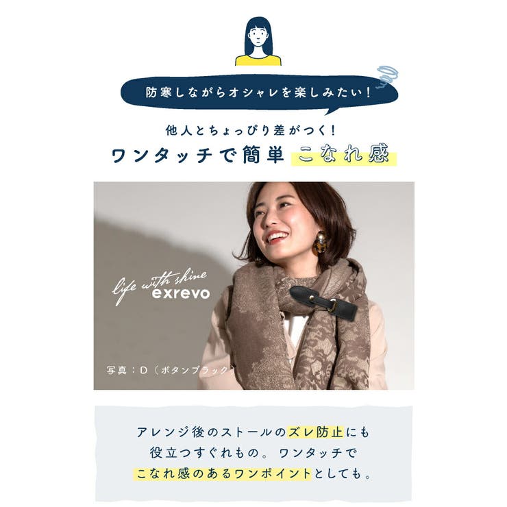 ストールクリップ レザー 革 品番 Exre Exrevo エクレボ のレディースファッション通販 Shoplist ショップリスト ストールクリップ レザー 革 品番 Exre Exrevo エクレボ のレディースファッション通販 Shoplist ショップリスト