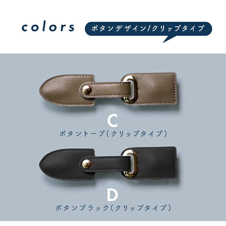 ストールクリップ マグネット レザー[品番：EXRE0000476