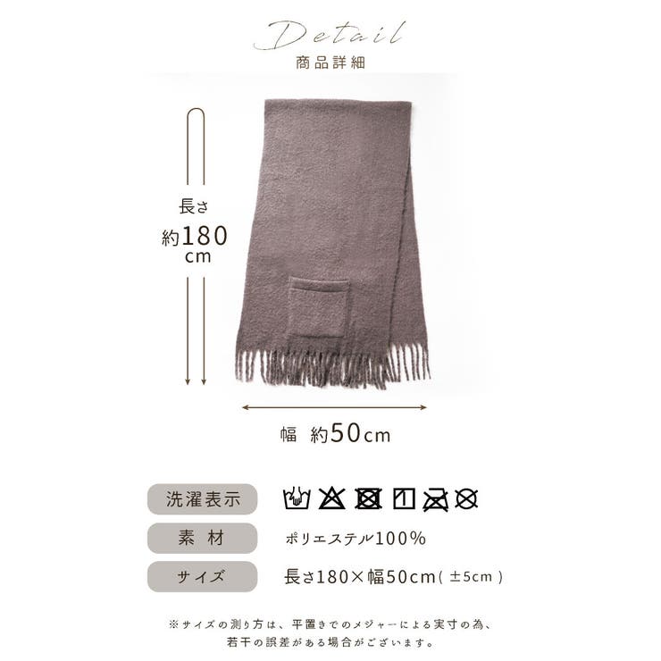 ストール 大判 秋冬[品番：EXRE0000568]｜exrevo（エクレボ）の