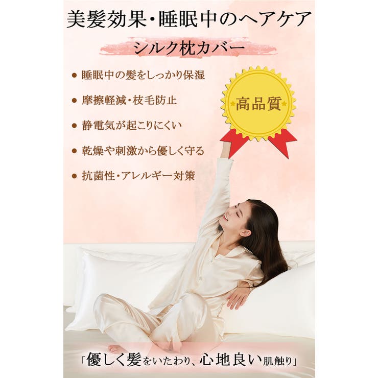 シルク枕カバー シルク100% 枕カバー | exrevo | 詳細画像3 