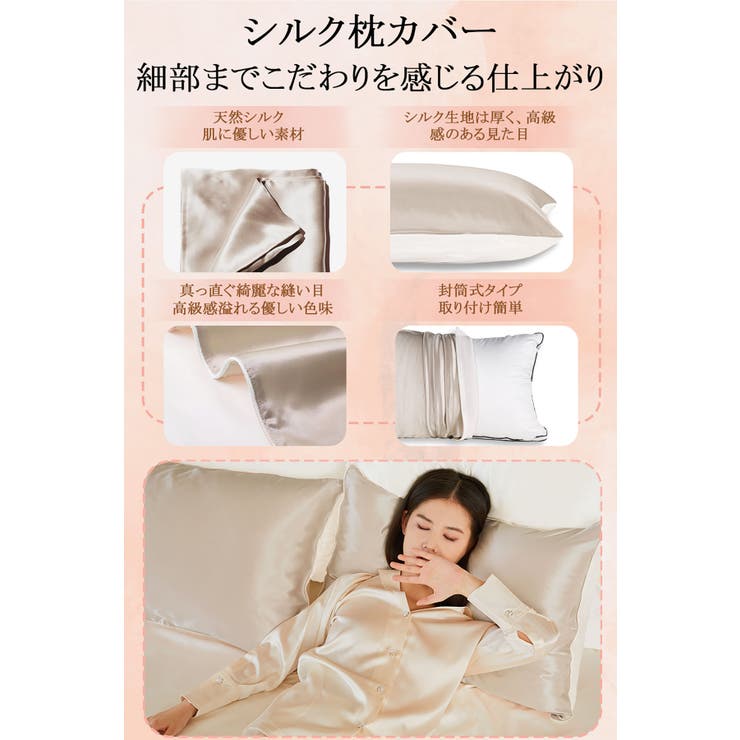 シルク枕カバー シルク100% 枕カバー | exrevo | 詳細画像4 