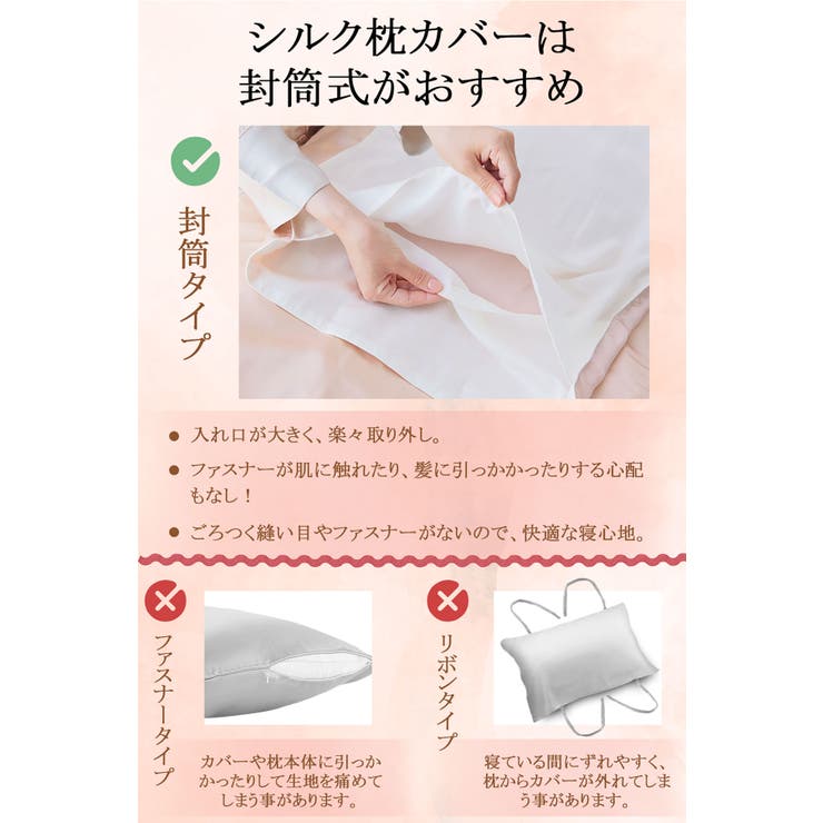 シルク枕カバー シルク100% 枕カバー | exrevo | 詳細画像5 