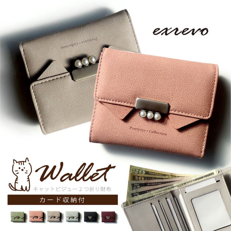 財布 レディース 二つ折り ねこ 品番 Exre Exrevo エクレボ のレディース ファッション通販 Shoplist ショップリスト