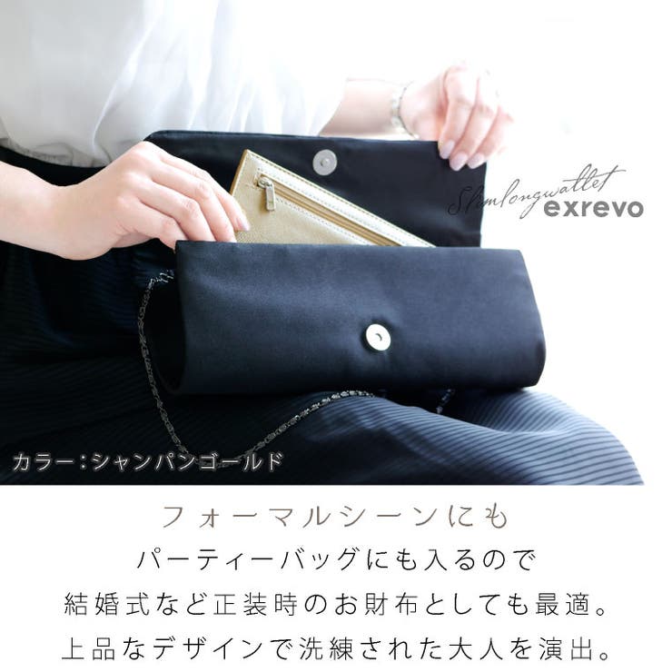 長財布 レディース 軽い 品番 Exre Exrevo エクレボ のレディースファッション通販 Shoplist ショップリスト 長財布 レディース 軽い 品番 Exre Exrevo エクレボ のレディースファッション通販 Shoplist ショップリスト
