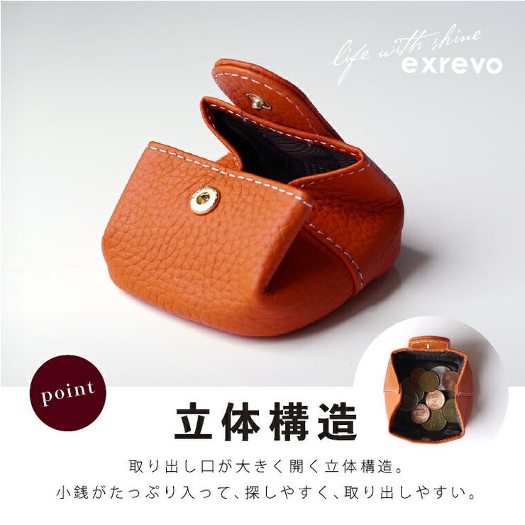 牛本革コインケース 薄い レディース コインケース 品番 Exre Exrevo エクレボ のレディースファッション通販 Shoplist ショップリスト