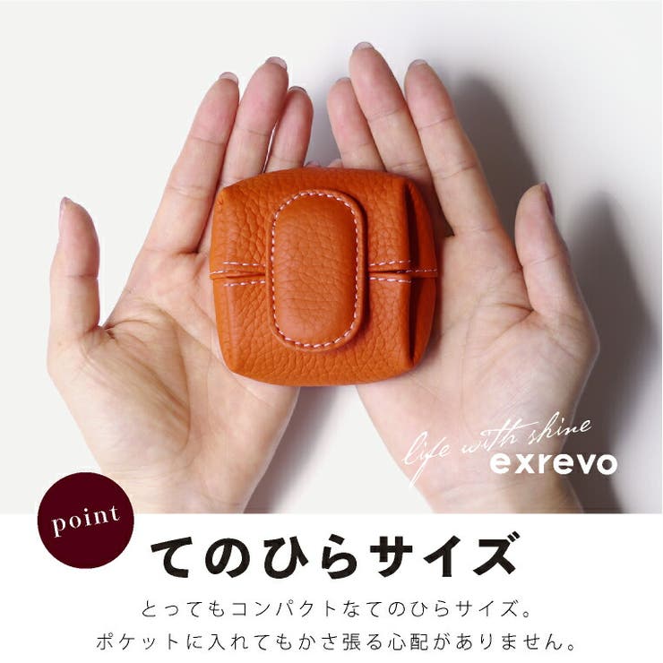 牛本革コインケース 薄い レディース コインケース 品番 Exre Exrevo エクレボ のレディースファッション通販 Shoplist ショップリスト