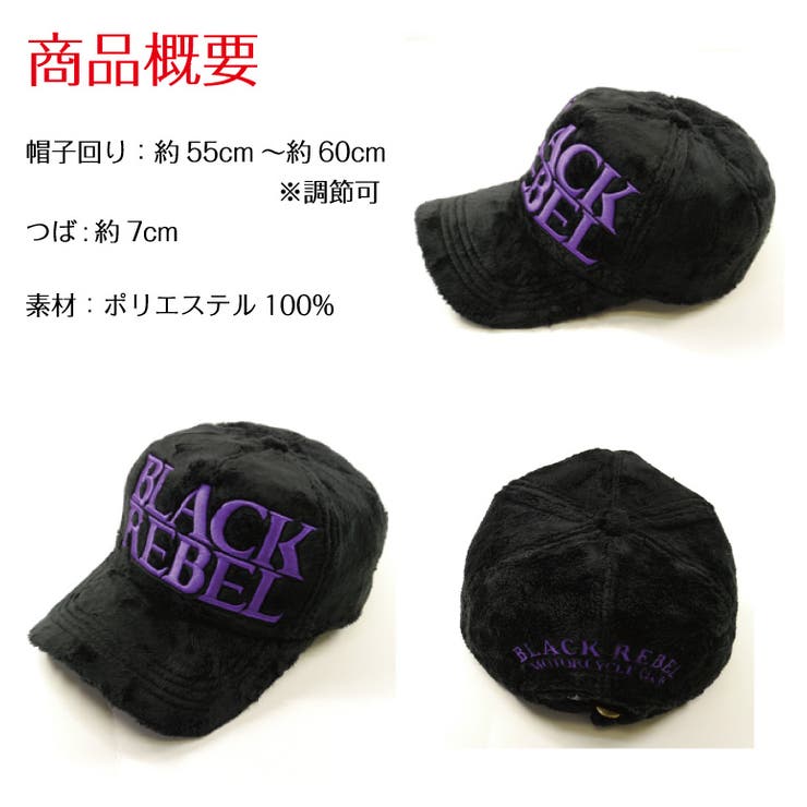 ★送料無料★即日発送★帽子/キャップ/【ブラックレーベル(BLACKREBEL)/フェイクファーキャップ】レディース/メンズ/男女兼用/ファー素材/刺繍ロゴ/もこもこ/ふわふわ/ブラック/ホワイト/バックロゴ/かっこいい/ウィッグ/ベースボールキャップ/帽子秋冬/防寒対策/cap