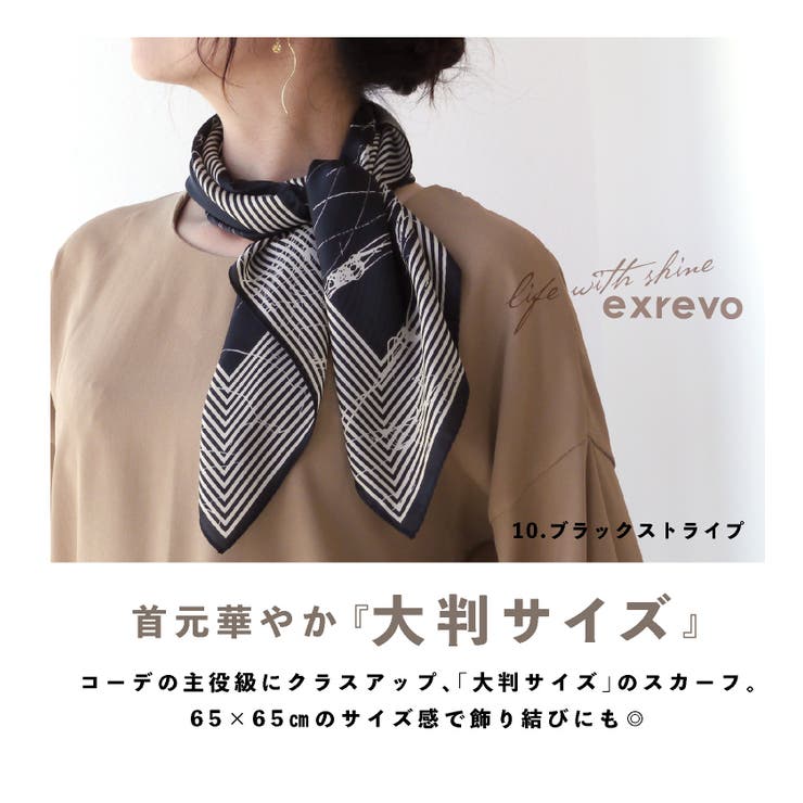 スカーフ 大判 夏 品番 Exre Exrevo エクレボ のレディースファッション通販 Shoplist ショップリスト スカーフ 大判 夏 品番 Exre Exrevo エクレボ のレディースファッション通販 Shoplist ショップリスト