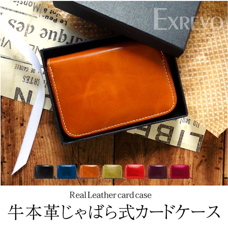 カードケース メンズ レディース 品番 Exre Exrevo エクレボ のレディースファッション通販 Shoplist ショップリスト