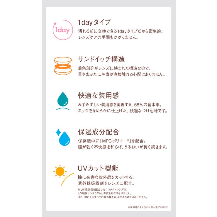 ベルミー アイコフレ ワンデー | Color-eye | 詳細画像10 