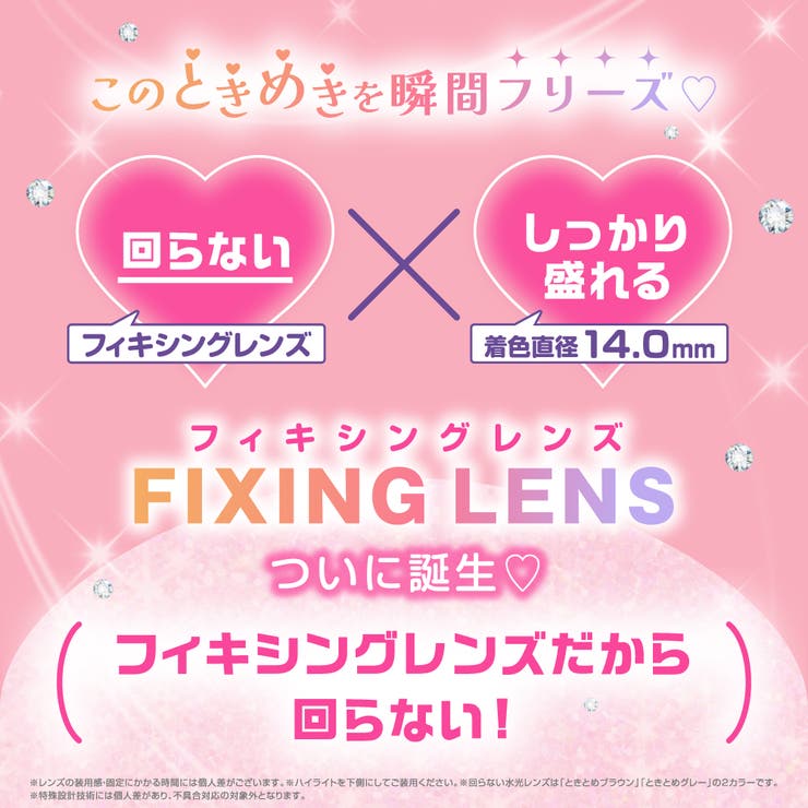 Chapun シャプン 齊藤なぎさ | Color-eye | 詳細画像2 