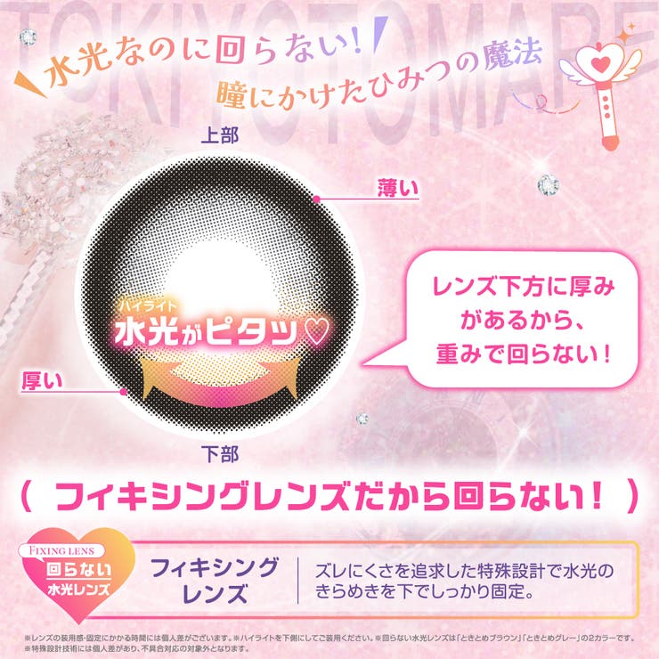 Chapun シャプン 齊藤なぎさ | Color-eye | 詳細画像4 