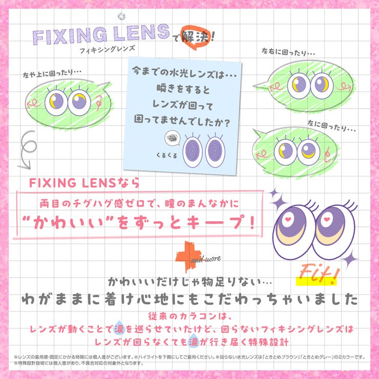 Chapun シャプン 齊藤なぎさ | Color-eye | 詳細画像7 