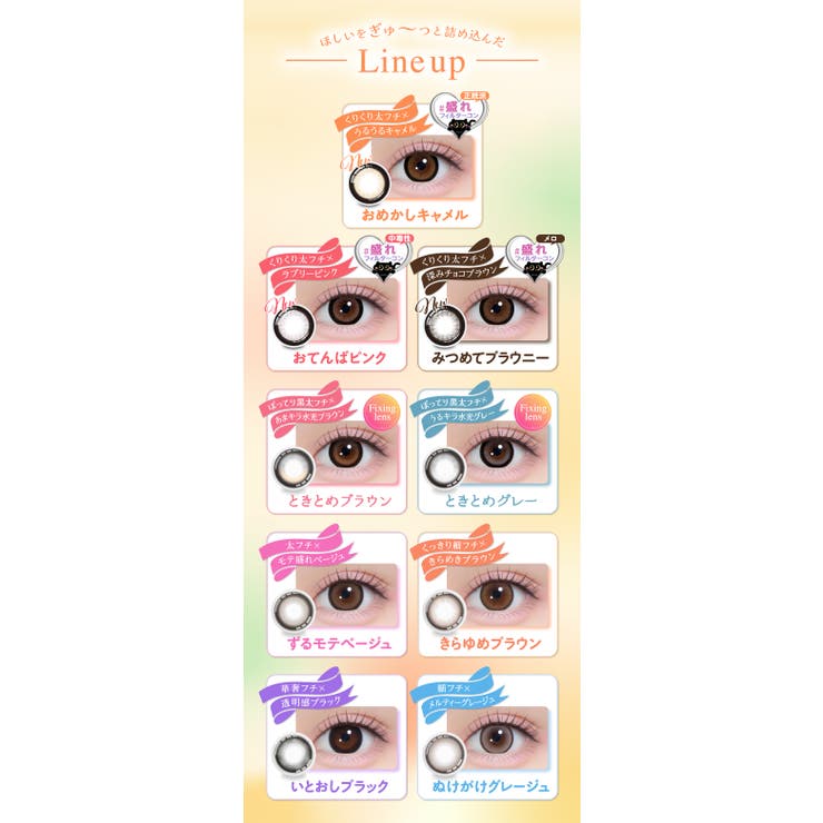 Chapun シャプン 齊藤なぎさ | Color-eye | 詳細画像9 