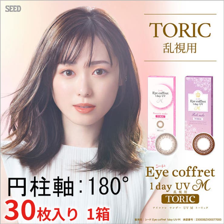 アイコフレ ワンデー UV | Color-eye | 詳細画像1 