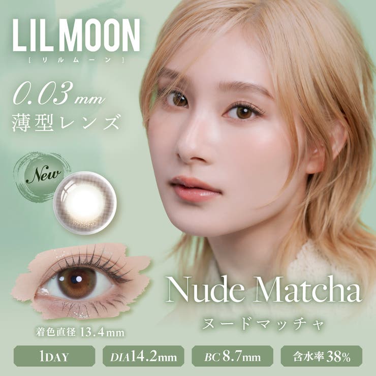 ヌードマッチャ(NUDE MATCHA) | LILMOON 03 ZERO | Color-eye