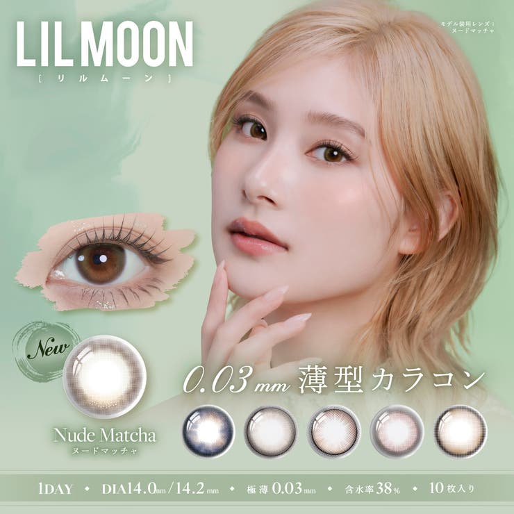 LILMOON 03 ZERO | Color-eye | 詳細画像1 