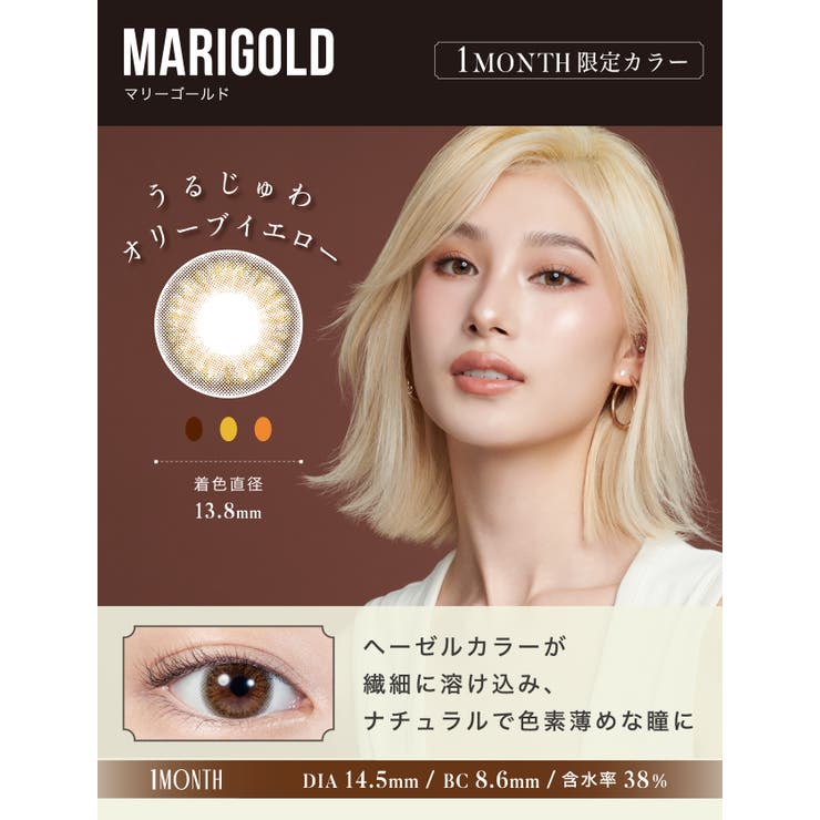 マリーゴールド(Marigold)