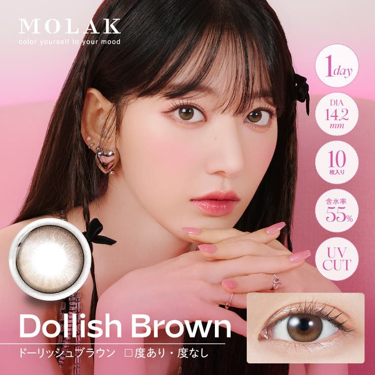 ドーリッシュブラウン(Dollish Brown)