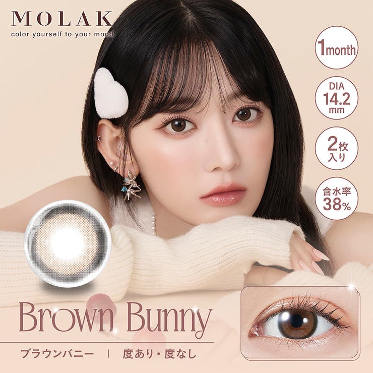 ブラウンバニー(Brown Bunny)