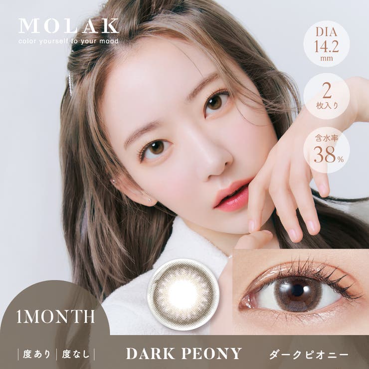 ダークピオニー(Dark Peony)
