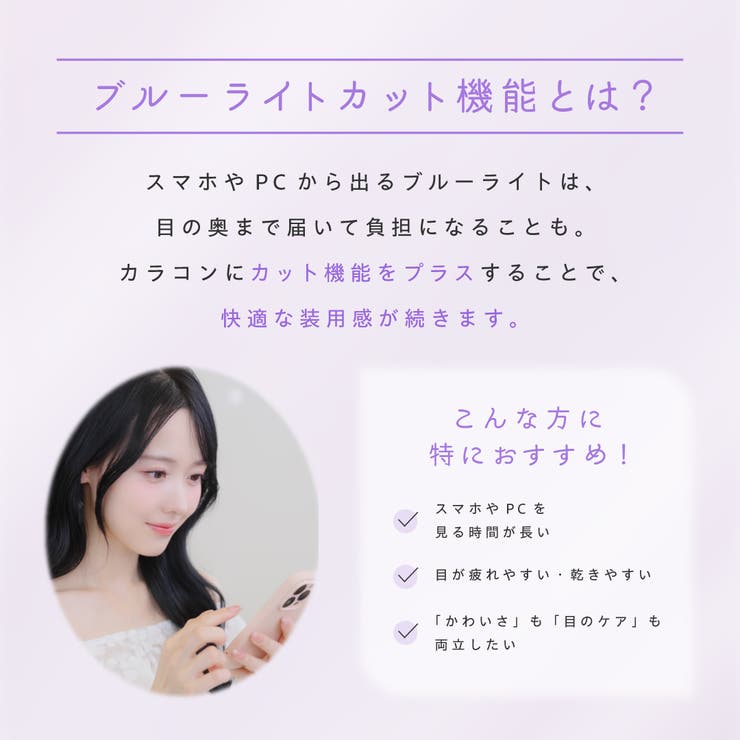 ProWink プロウィンク 夢月 | Color-eye | 詳細画像3 