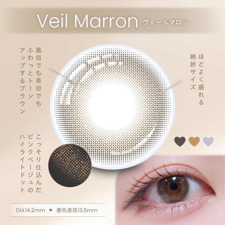 ProWink プロウィンク 夢月 | Color-eye | 詳細画像8 